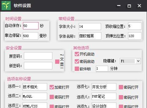 超级记事本v1.9.1【暂停服