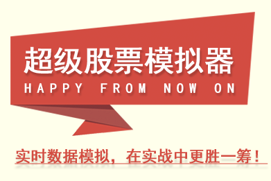 股票持仓手机/电脑同步大